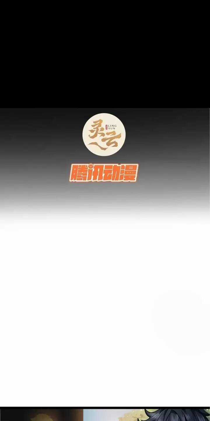 Ma Lâm Thiên Hạ - Chapter 83 - Trang 2