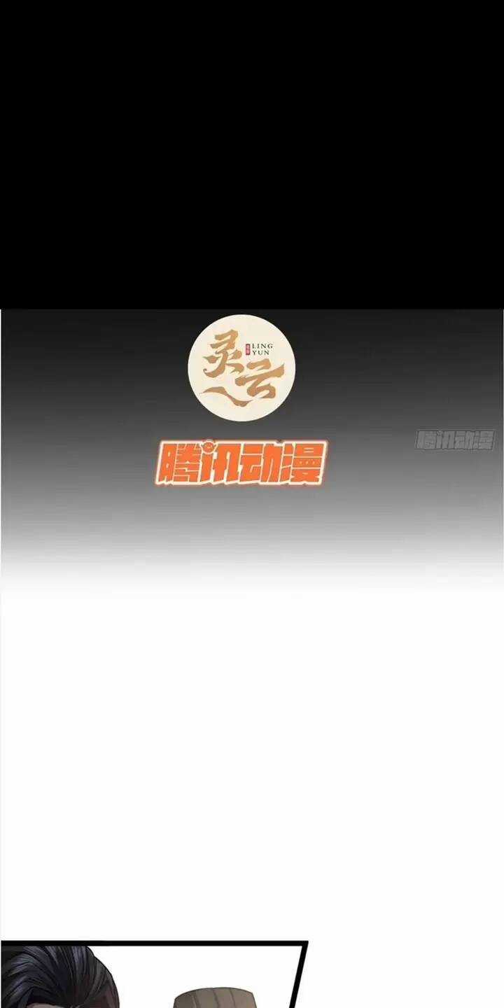 Ma Lâm Thiên Hạ - Chapter 85 - Trang 2