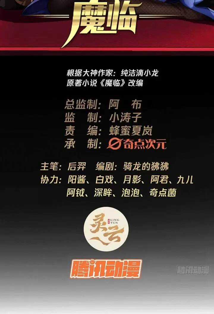 Ma Lâm Thiên Hạ - Chapter 87 - Trang 2