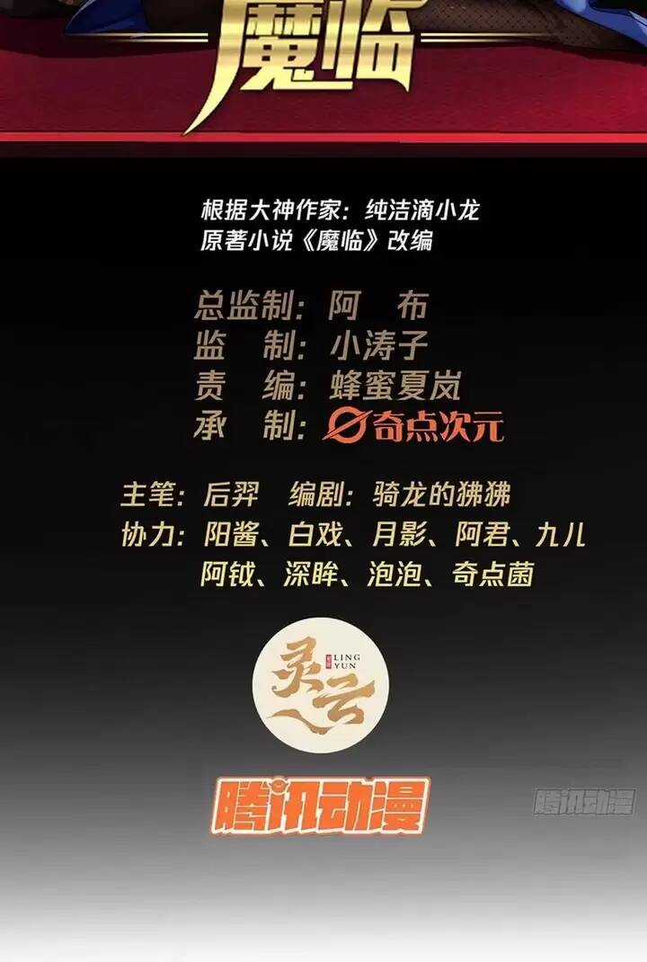 Ma Lâm Thiên Hạ - Chapter 88 - Trang 2