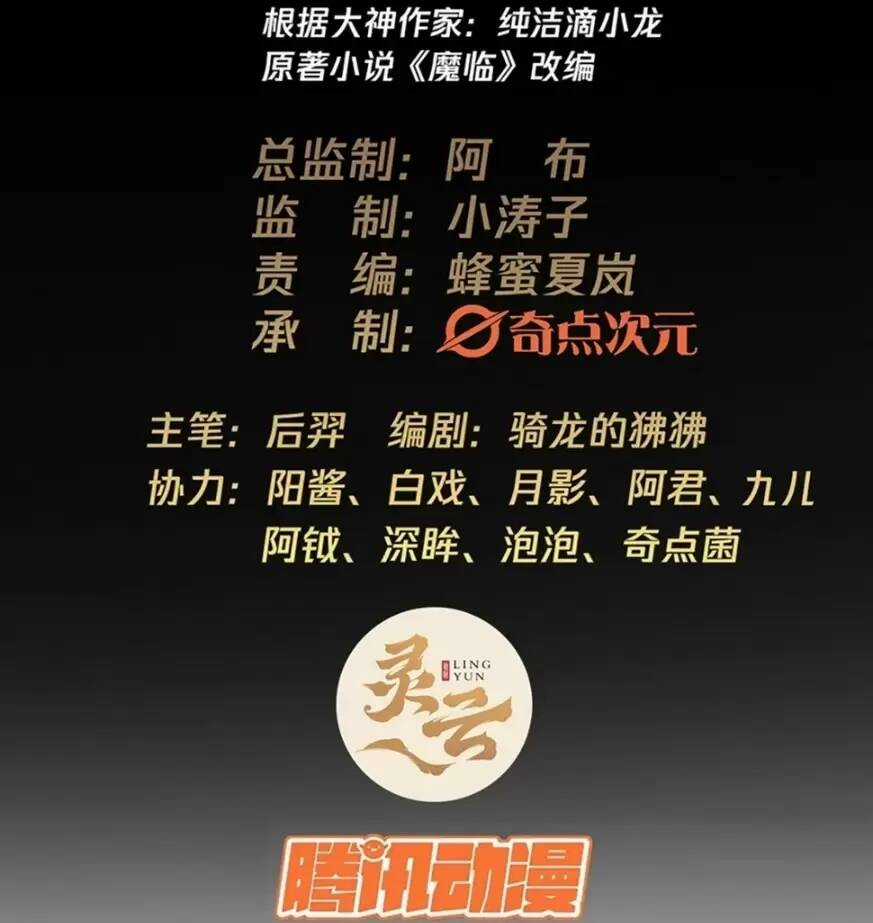 Ma Lâm Thiên Hạ - Chapter 98 - Trang 2