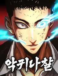 Đọc truyện Ma Linh