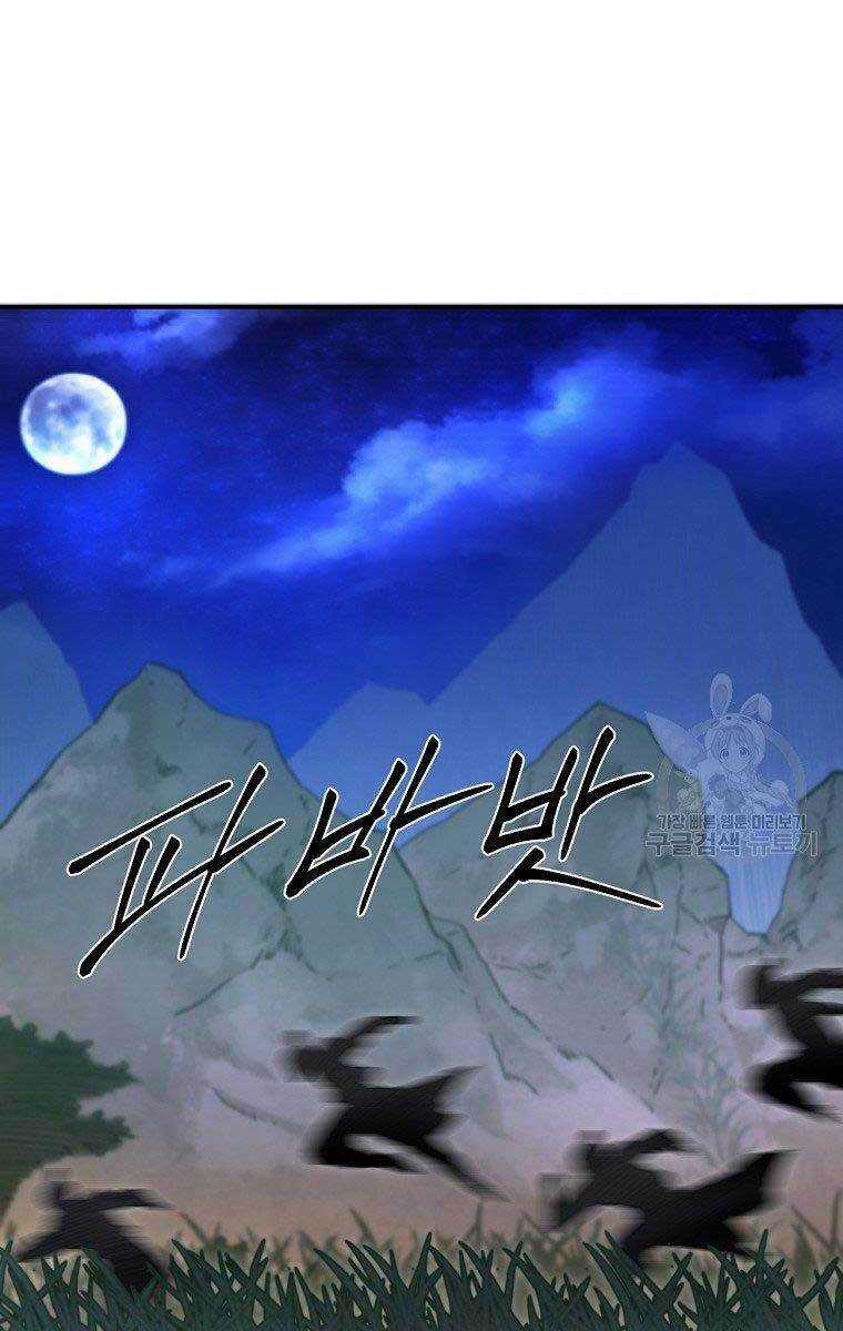 Ma Nhân Hoa Sơn - Chapter 29 - Trang 17