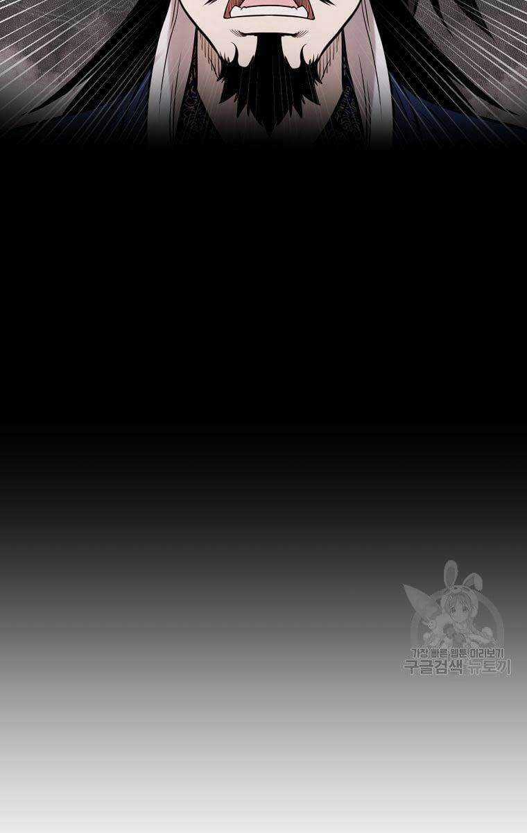 Ma Nhân Hoa Sơn - Chapter 33 - Trang 122