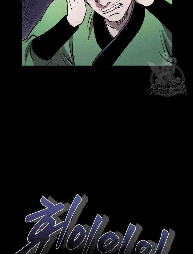 Ma Nhân Hoa Sơn - Chapter 37 - Trang 41