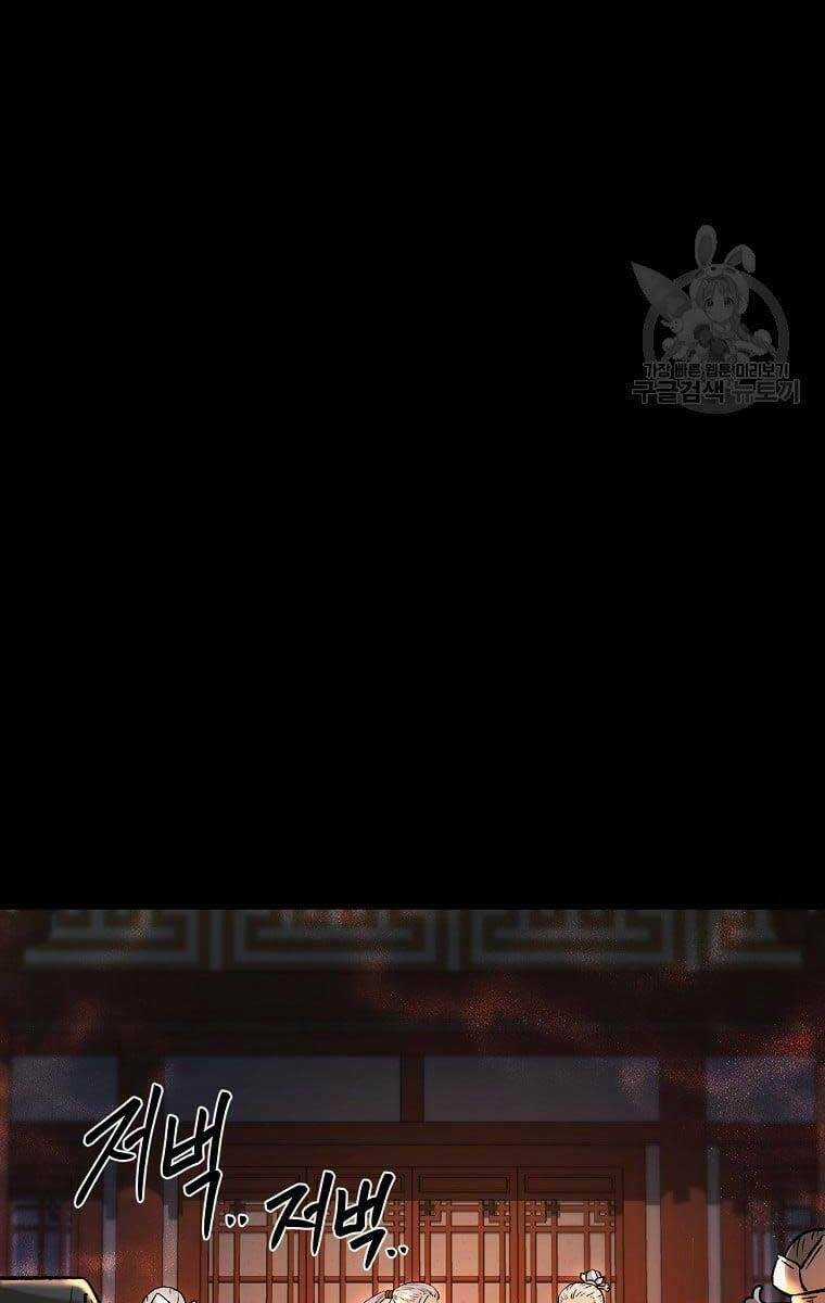 Ma Nhân Hoa Sơn - Chapter 37 - Trang 79