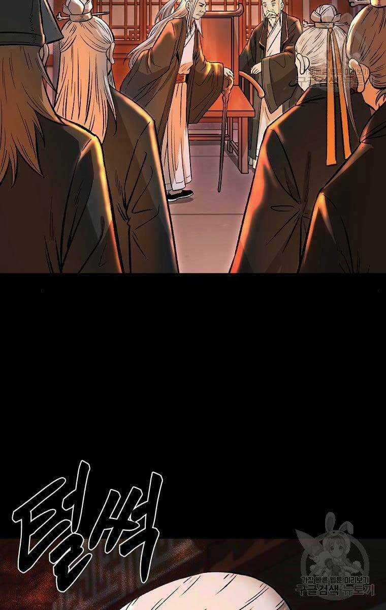 Ma Nhân Hoa Sơn - Chapter 37 - Trang 80