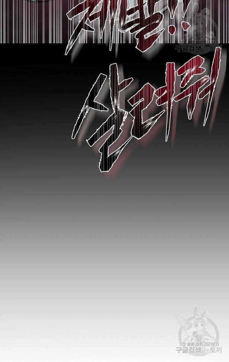 Ma Nhân Hoa Sơn - Chapter 38 - Trang 107