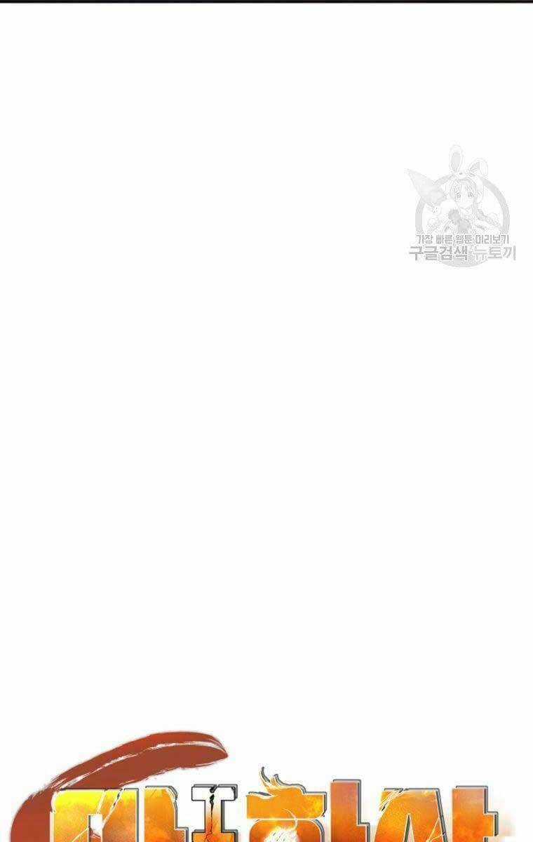 Ma Nhân Hoa Sơn - Chapter 40.5 - Trang 2