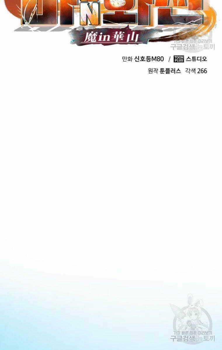 Ma Nhân Hoa Sơn - Chapter 40.5 - Trang 3