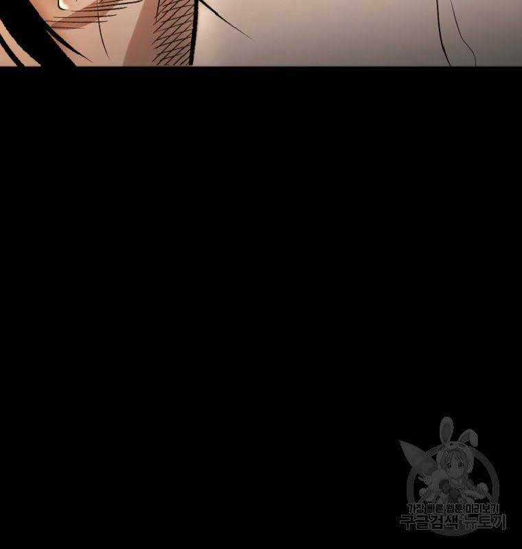 Ma Nhân Hoa Sơn - Chapter 40.5 - Trang 39