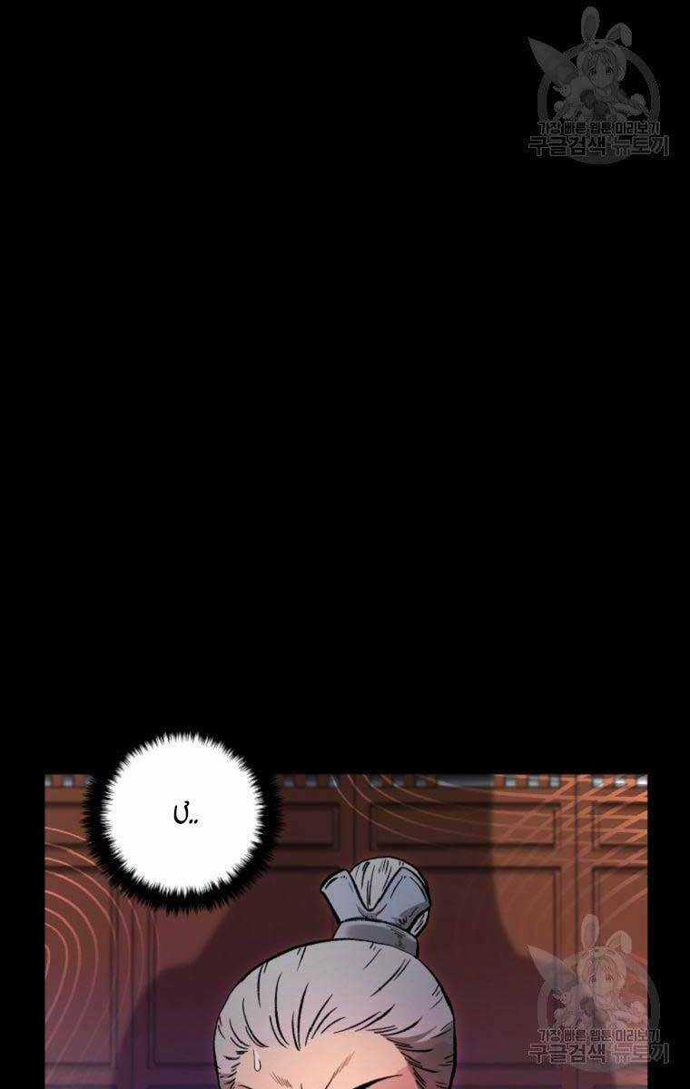 Ma Nhân Hoa Sơn - Chapter 40 - Trang 27