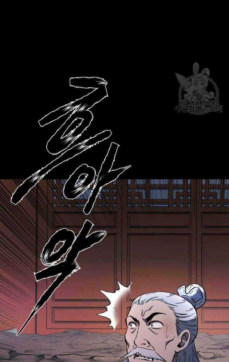 Ma Nhân Hoa Sơn - Chapter 40 - Trang 4