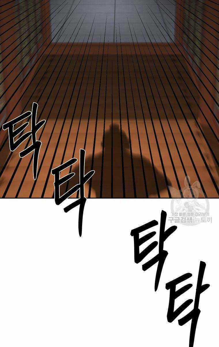 Ma Nhân Hoa Sơn - Chapter 42 - Trang 2