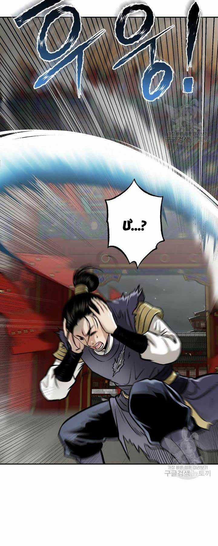 Ma Nhân Hoa Sơn - Chapter 54 - Trang 66