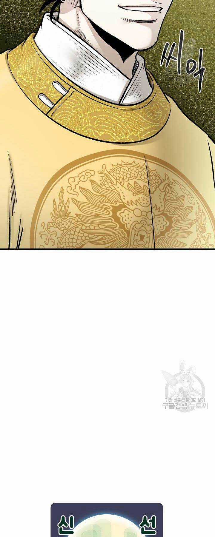 Ma Nhân Hoa Sơn - Chapter 54 - Trang 87