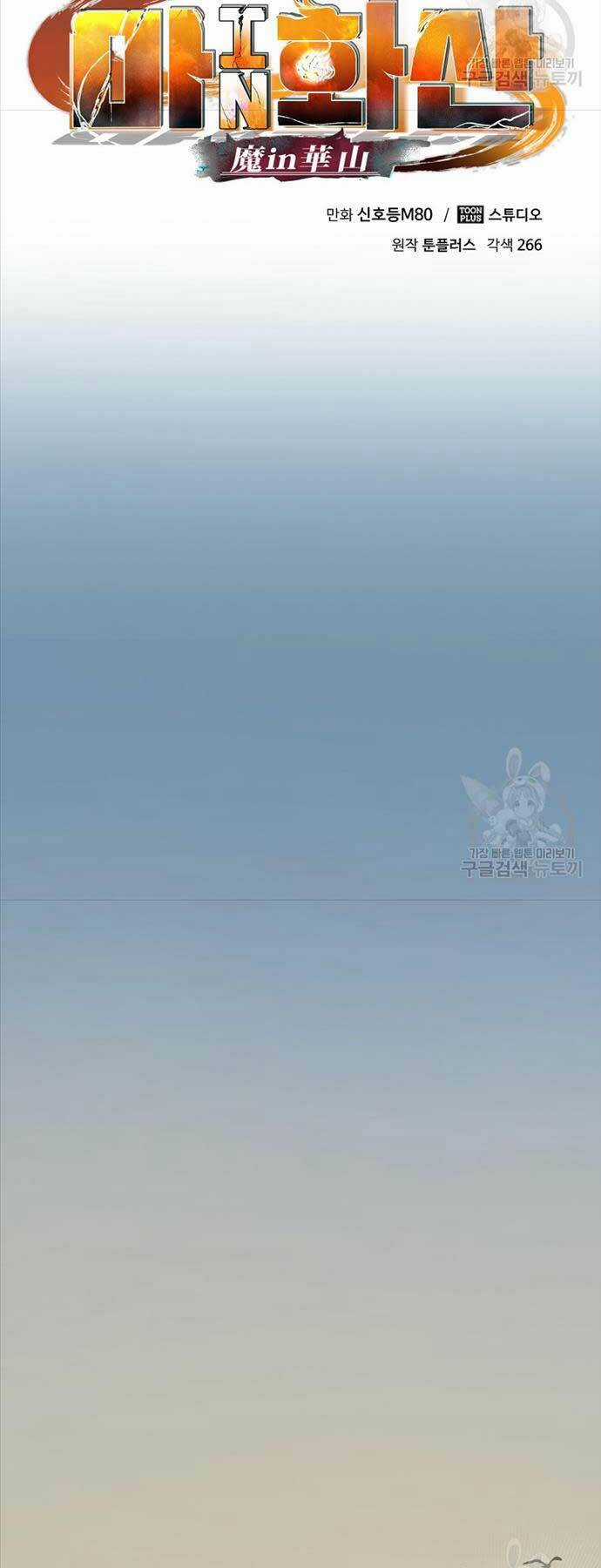 Ma Nhân Hoa Sơn - Chapter 60 - Trang 59