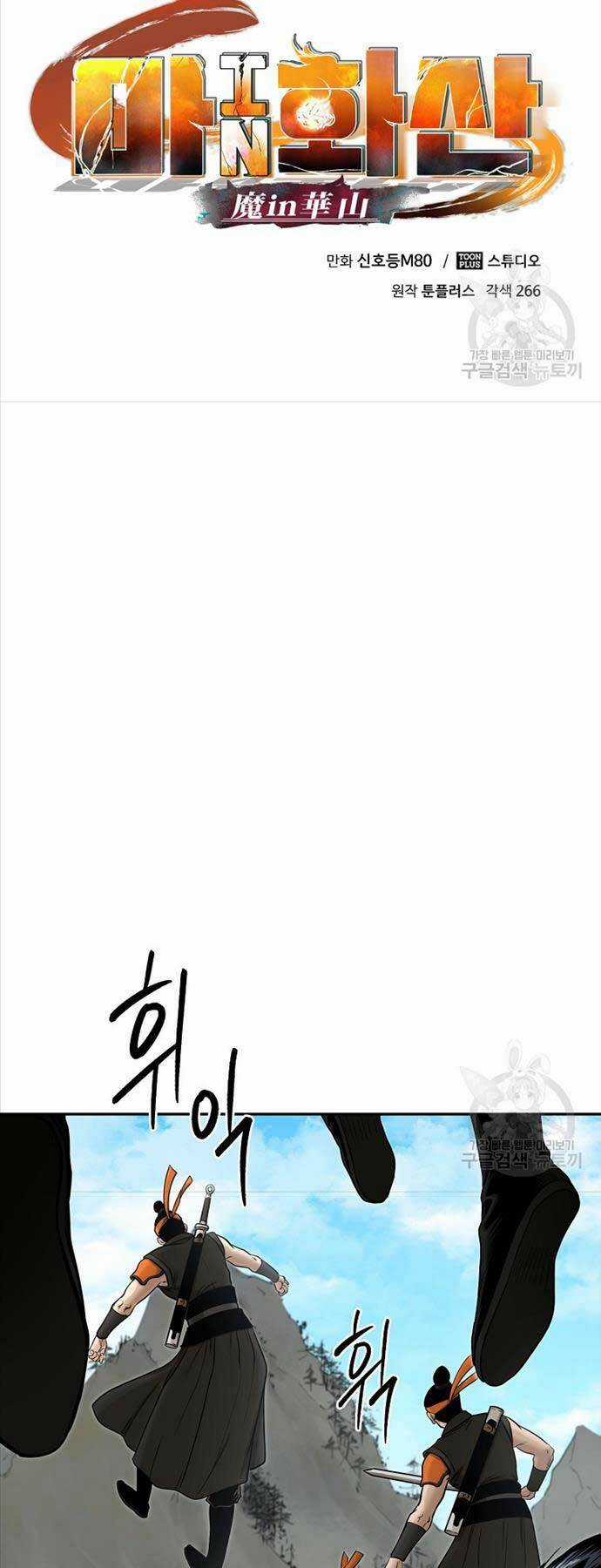 Ma Nhân Hoa Sơn - Chapter 65 - Trang 12