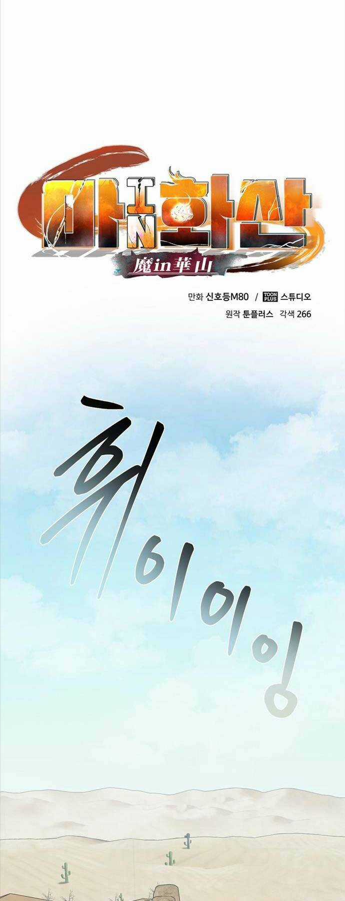 Ma Nhân Hoa Sơn - Chapter 70 - Trang 21