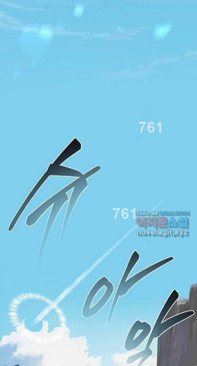 Ma Nhân Hoa Sơn - Chapter 75 - Trang 2