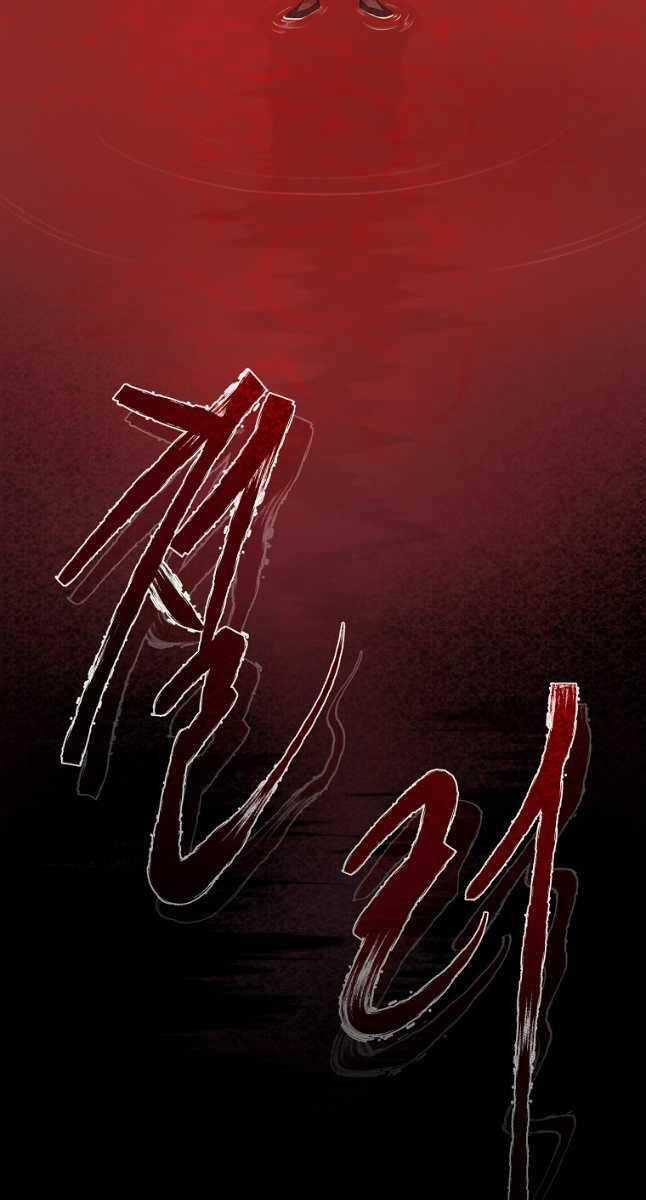 Ma Nhân Hoa Sơn - Chapter 76 - Trang 31