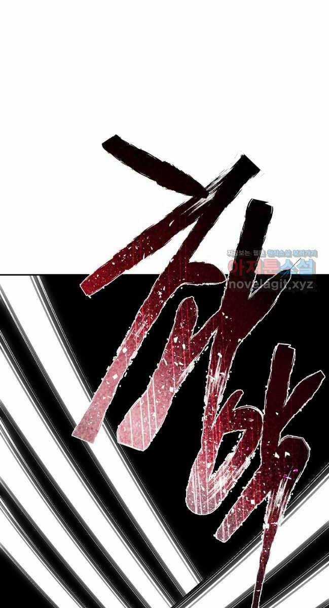 Ma Nhân Hoa Sơn - Chapter 79 - Trang 71