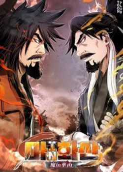 Đọc truyện Ma Nhân Hoa Sơn