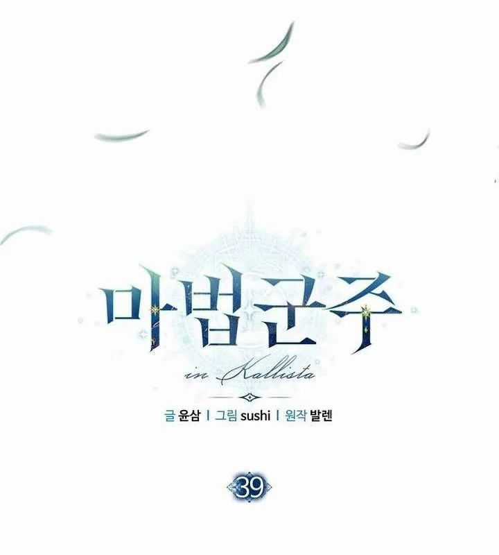 Ma Pháp Quân Chủ - Chương 39 - Trang 50