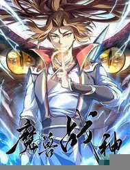 Đọc truyện Ma Thú Chiến Thần