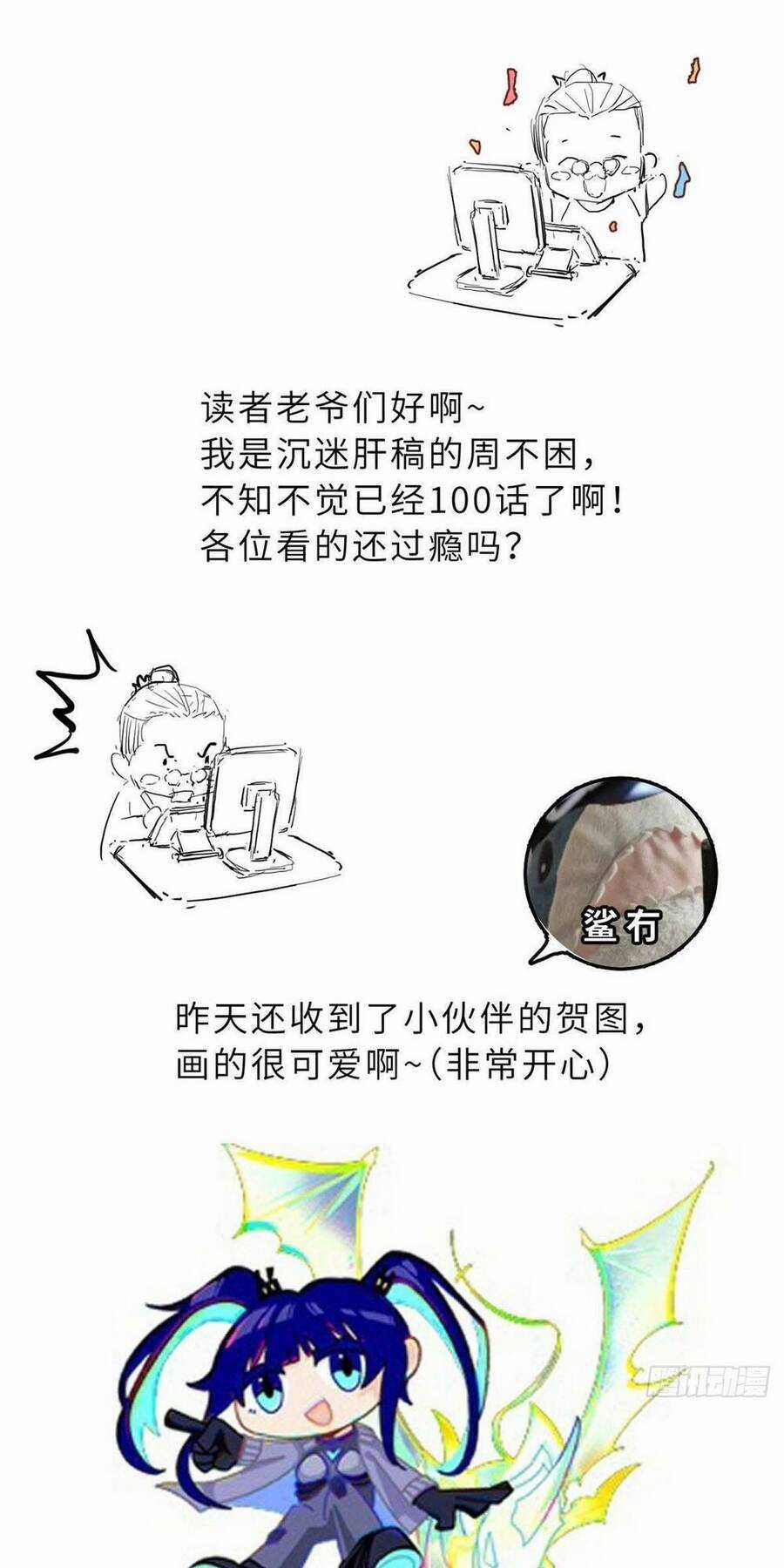 Ma Thú Siêu Thần - Chapter 101 - Trang 48