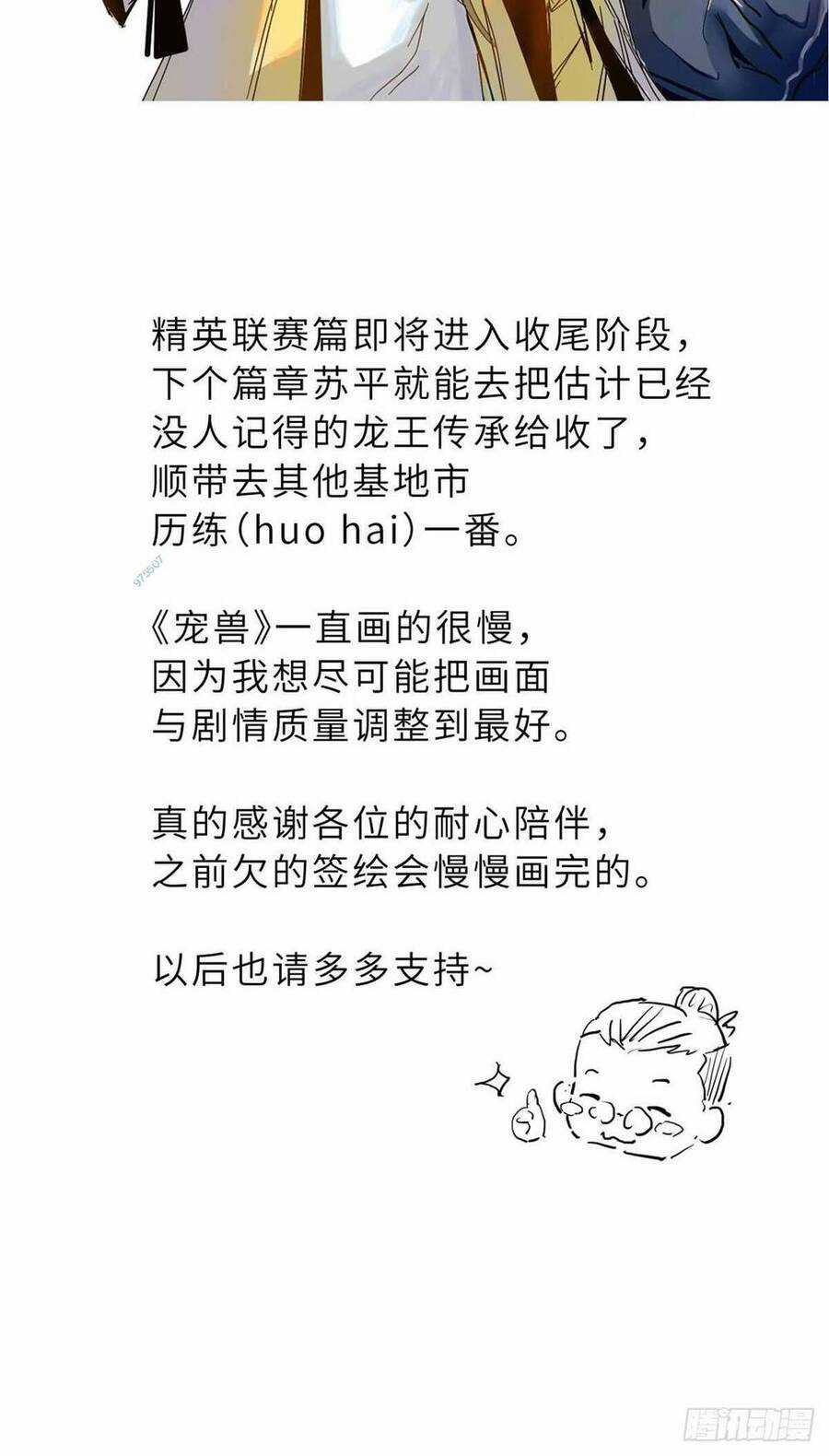 Ma Thú Siêu Thần - Chapter 101 - Trang 50