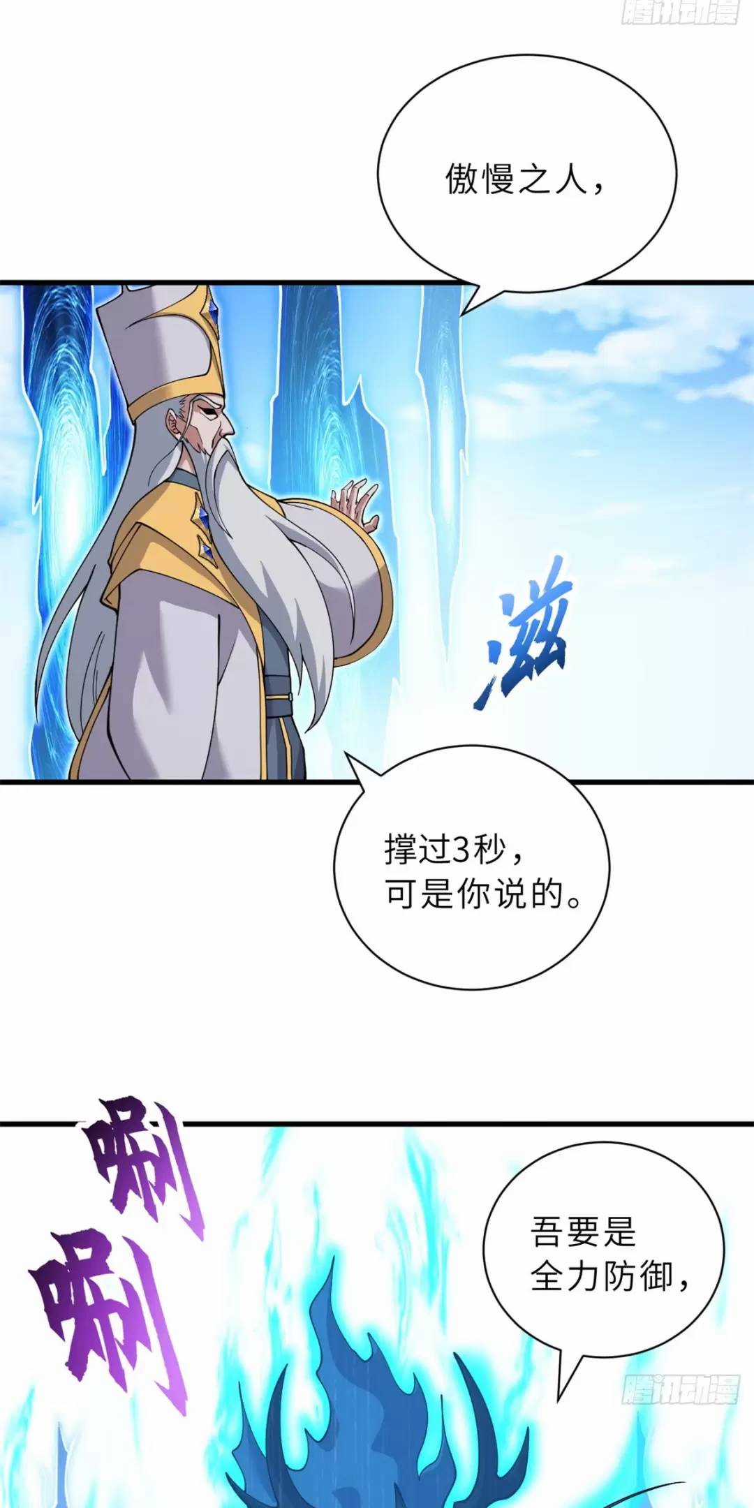 Ma Thú Siêu Thần - Chapter 106 - Trang 2