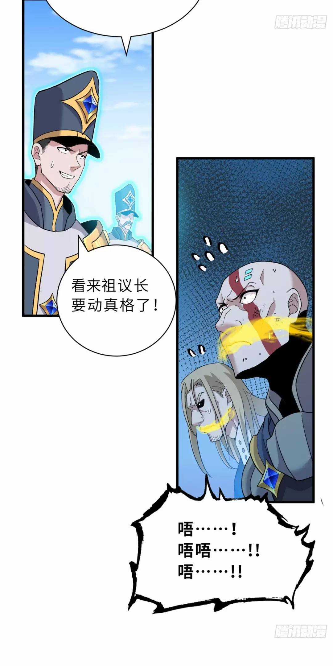 Ma Thú Siêu Thần - Chapter 106 - Trang 11