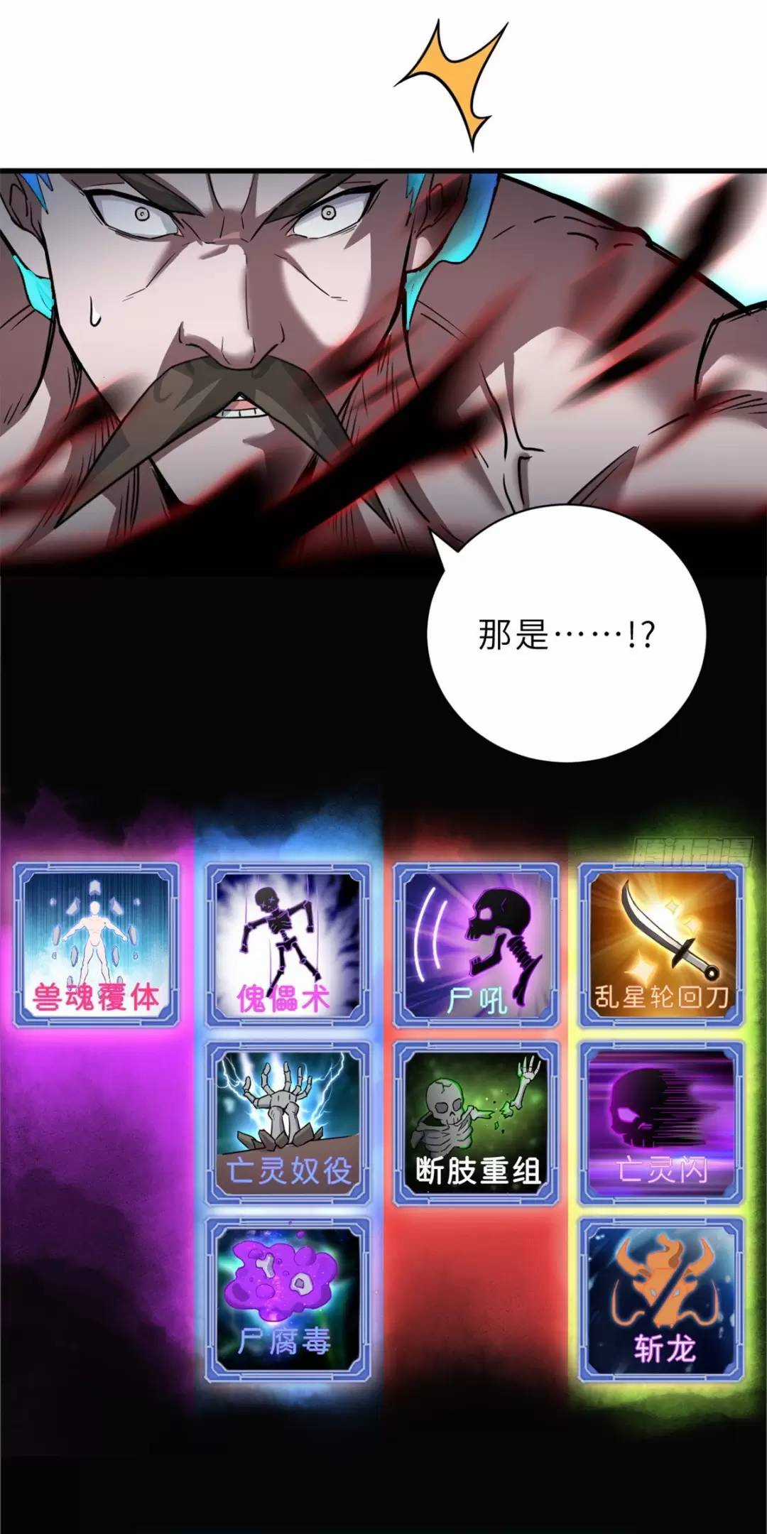 Ma Thú Siêu Thần - Chapter 106 - Trang 14