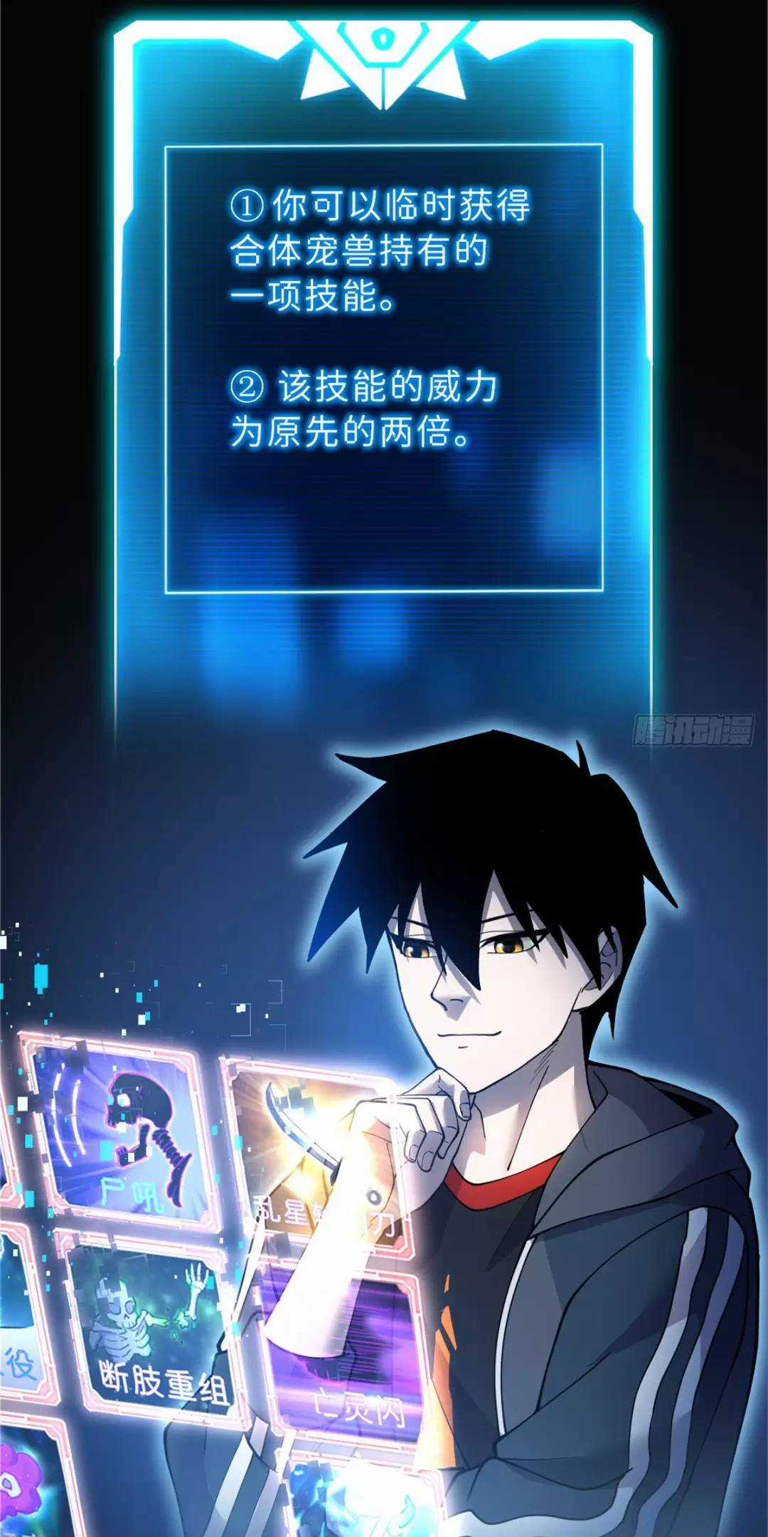 Ma Thú Siêu Thần - Chapter 106 - Trang 15