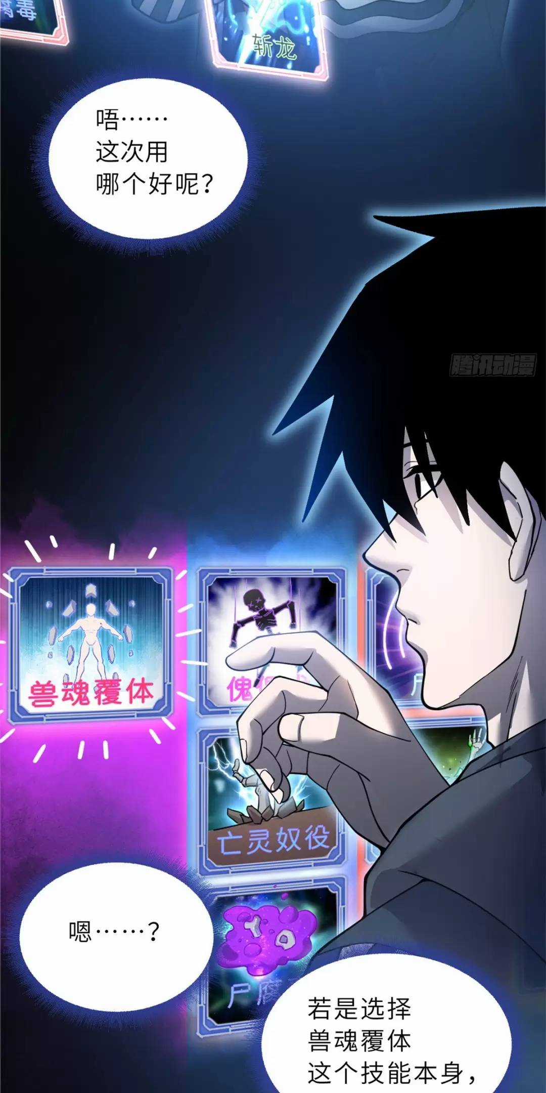 Ma Thú Siêu Thần - Chapter 106 - Trang 16