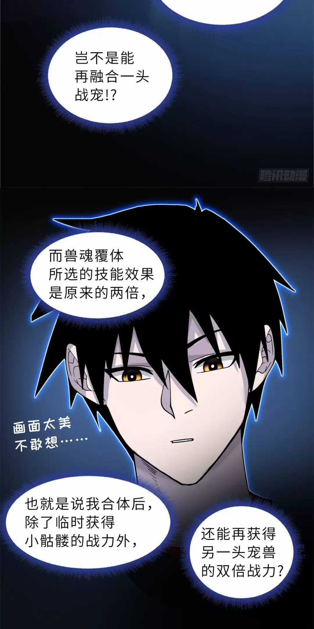 Ma Thú Siêu Thần - Chapter 106 - Trang 17