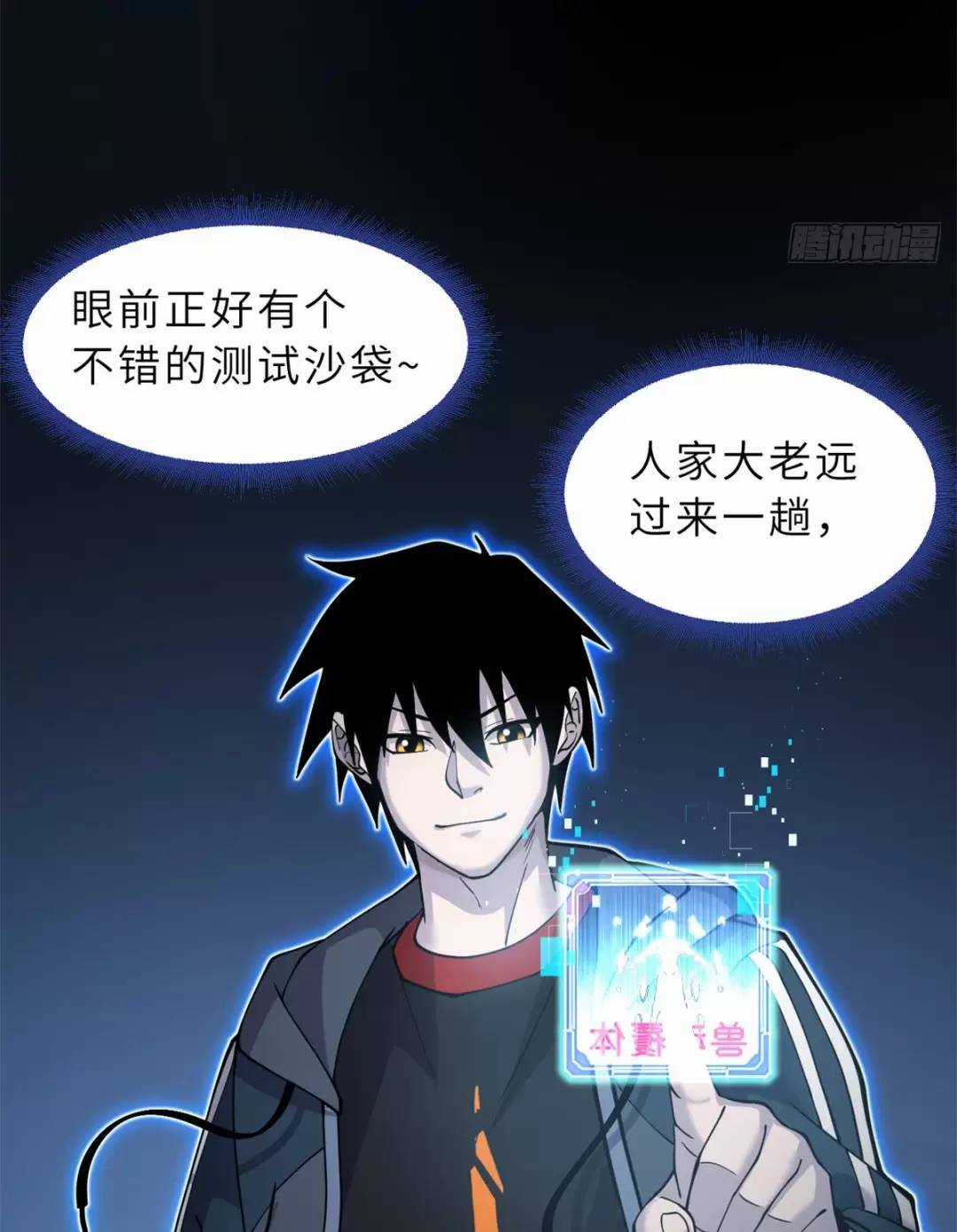 Ma Thú Siêu Thần - Chapter 106 - Trang 18