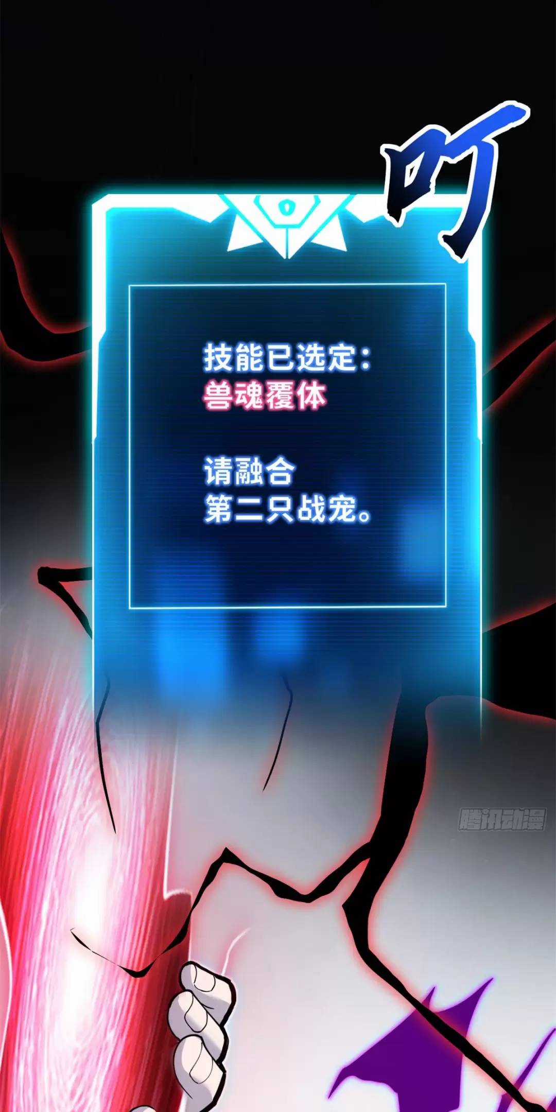 Ma Thú Siêu Thần - Chapter 106 - Trang 20