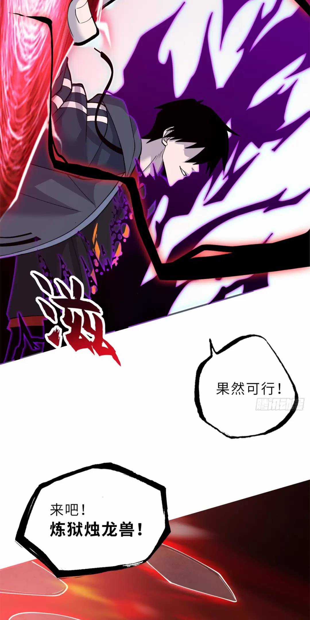 Ma Thú Siêu Thần - Chapter 106 - Trang 21