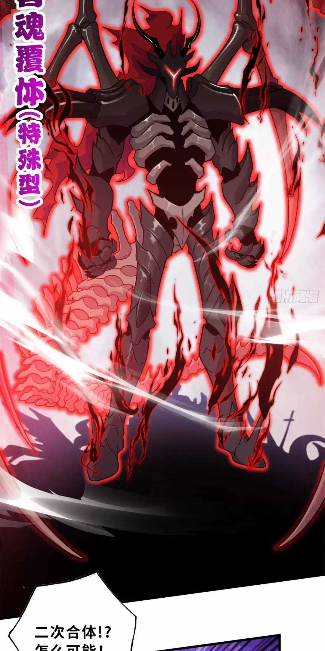 Ma Thú Siêu Thần - Chapter 106 - Trang 23