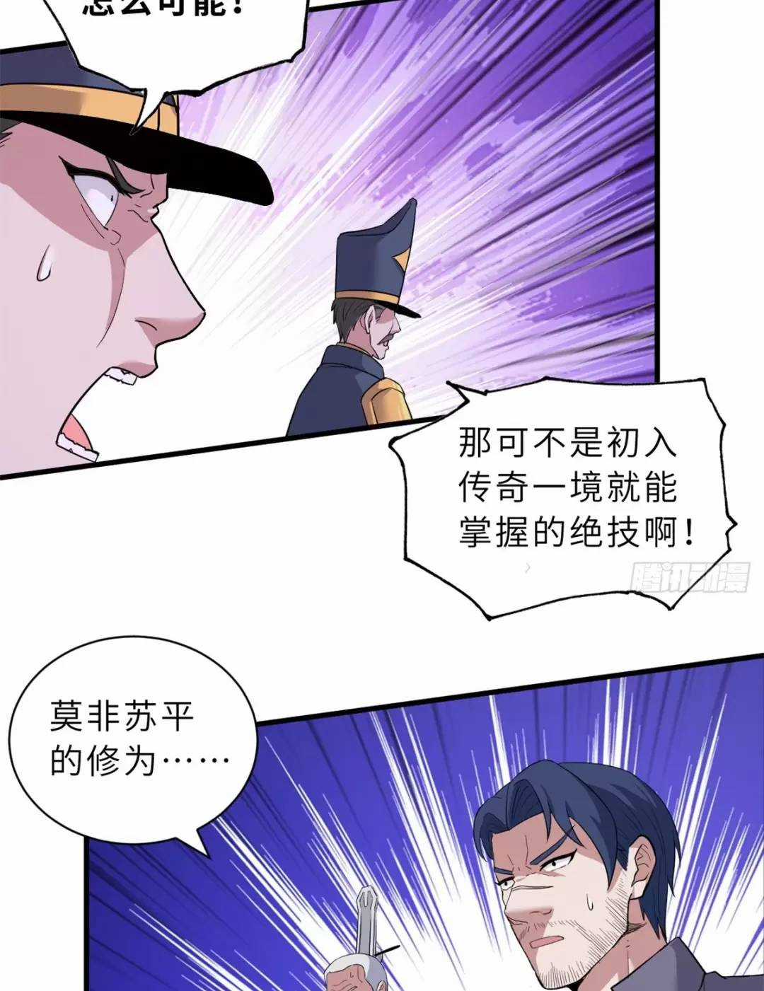 Ma Thú Siêu Thần - Chapter 106 - Trang 24