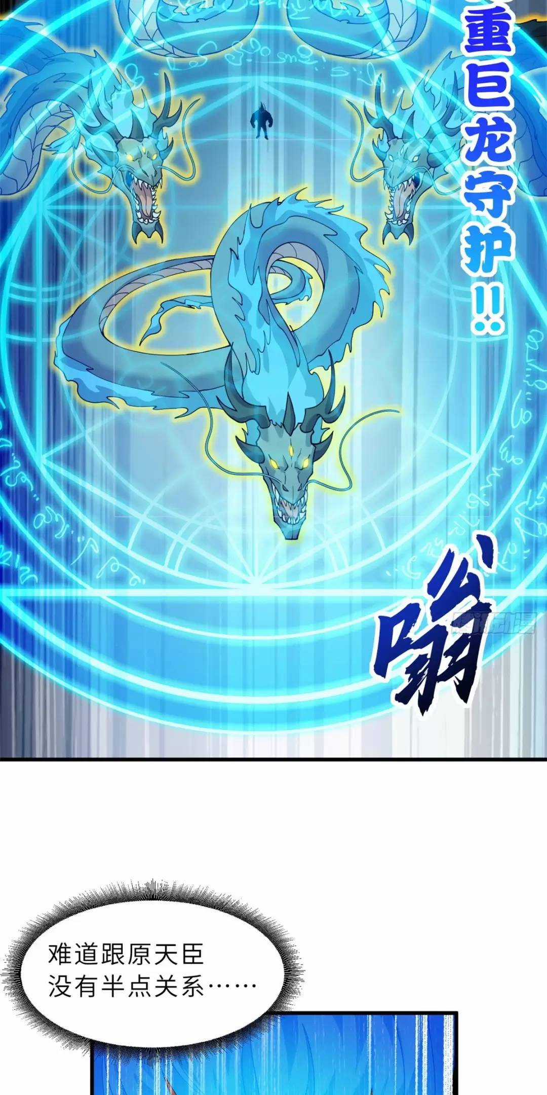 Ma Thú Siêu Thần - Chapter 106 - Trang 28