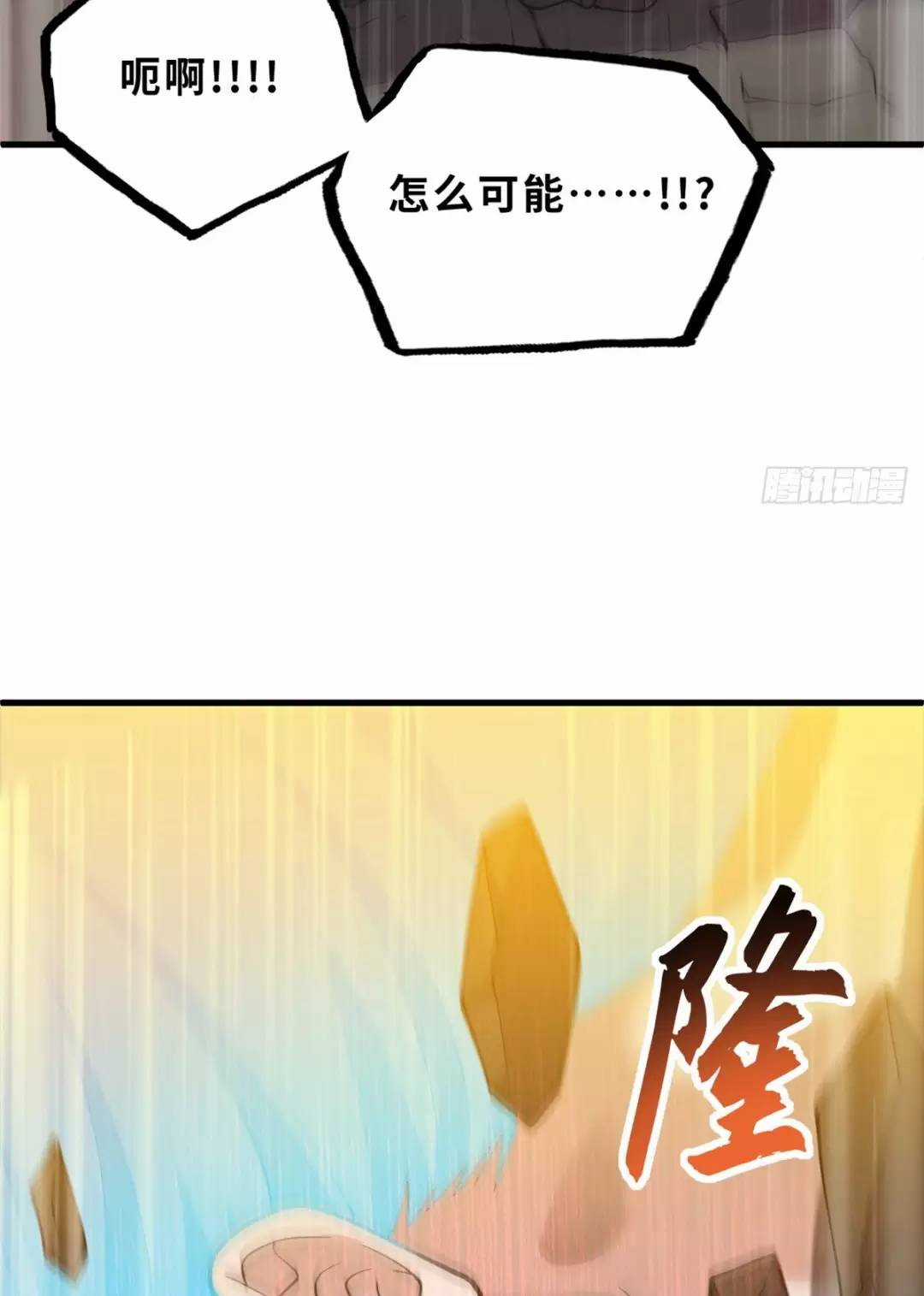 Ma Thú Siêu Thần - Chapter 106 - Trang 36