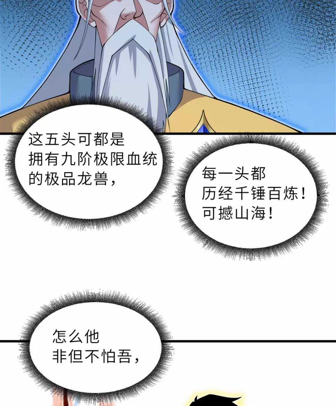 Ma Thú Siêu Thần - Chapter 106 - Trang 5