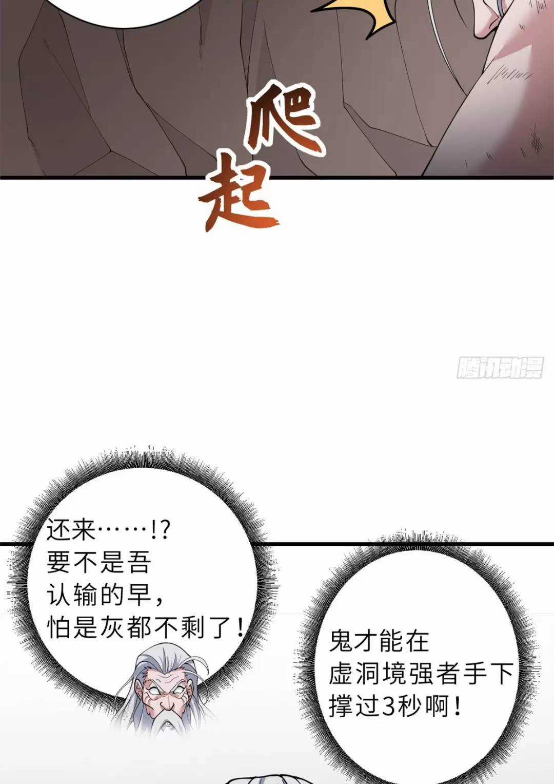 Ma Thú Siêu Thần - Chapter 106 - Trang 42