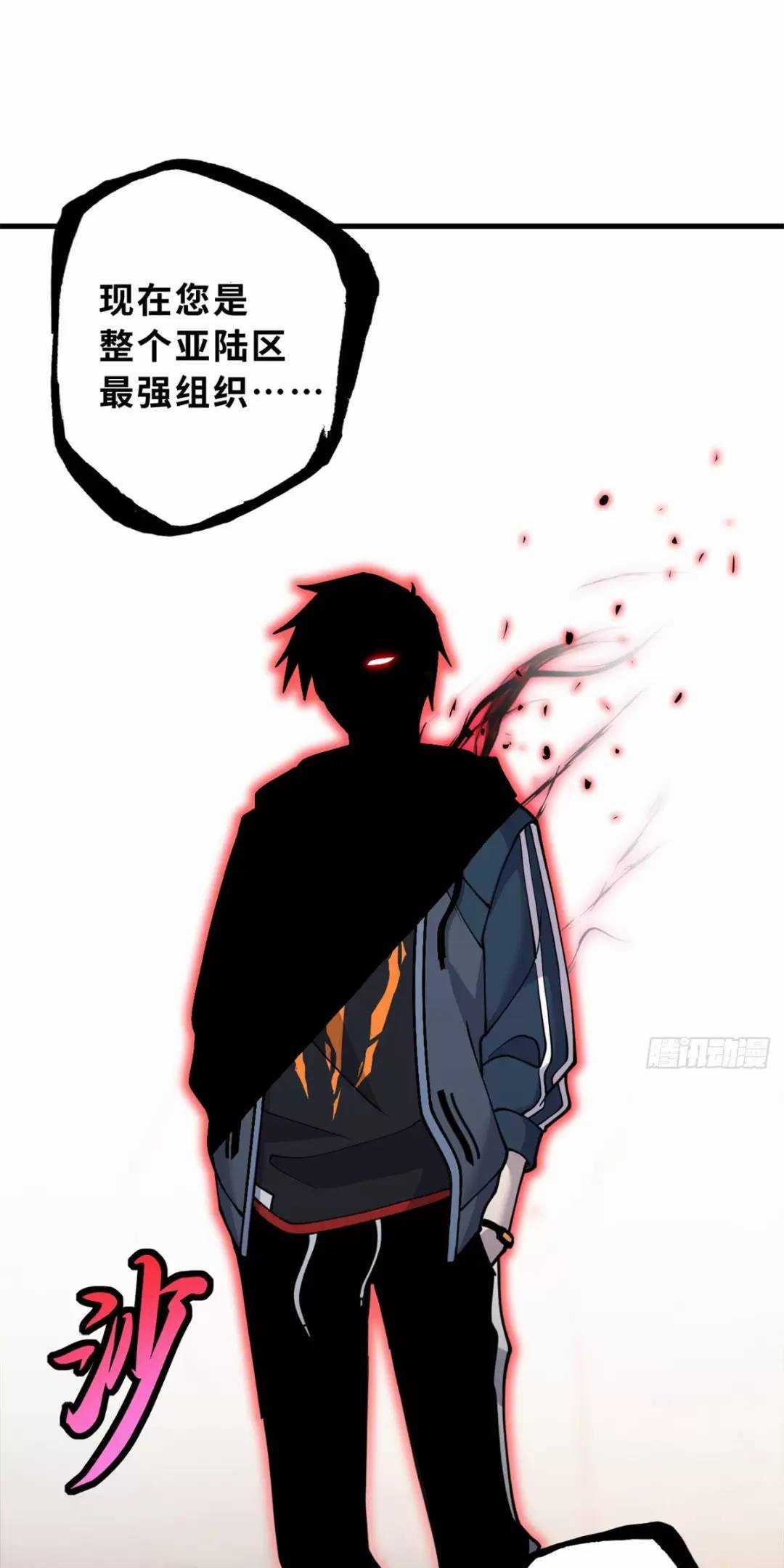 Ma Thú Siêu Thần - Chapter 106 - Trang 44