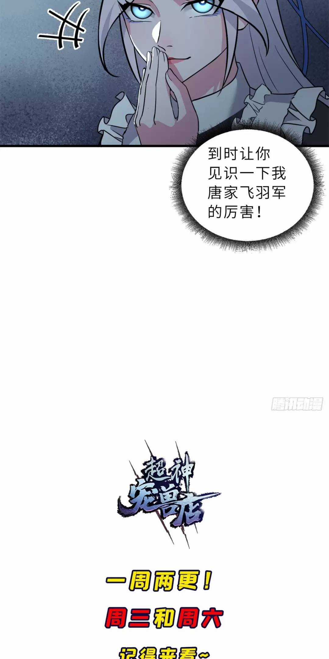 Ma Thú Siêu Thần - Chapter 106 - Trang 56