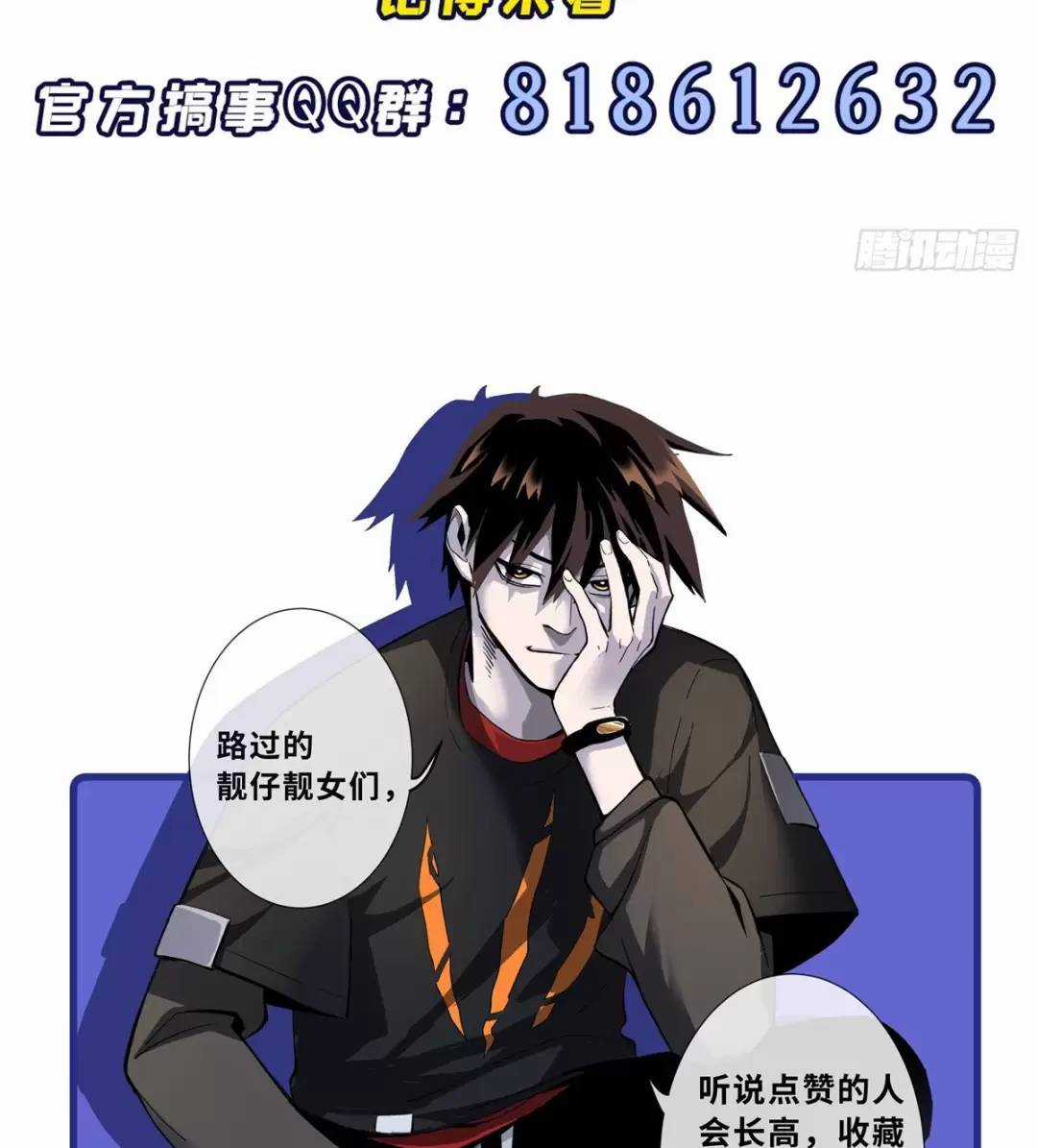 Ma Thú Siêu Thần - Chapter 106 - Trang 57