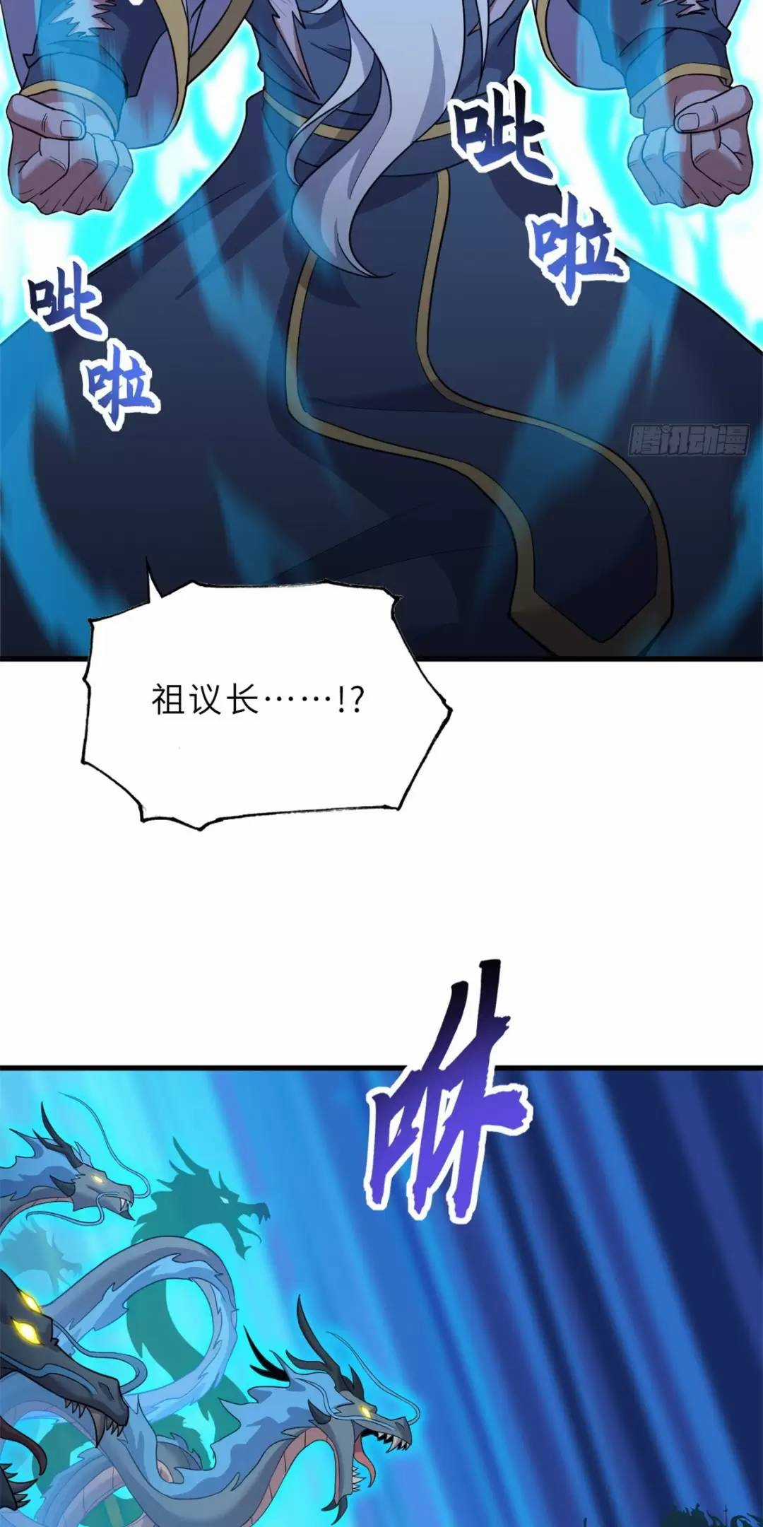 Ma Thú Siêu Thần - Chapter 106 - Trang 8